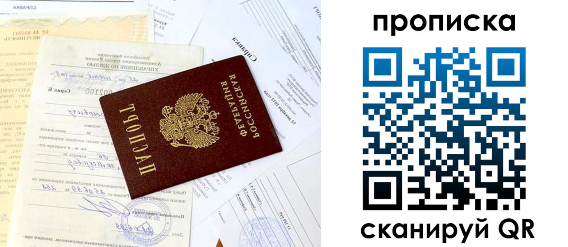 временная регистрация гарантия в Мелеузе
