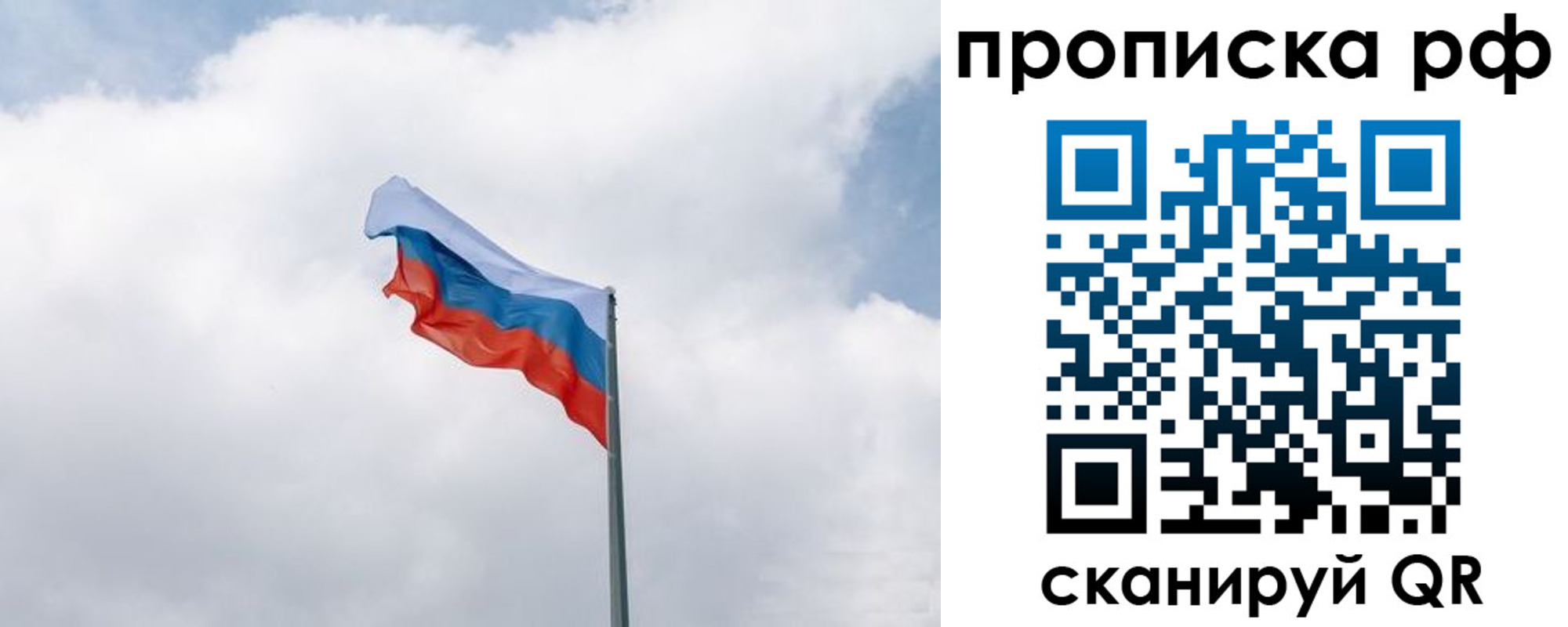 прописка гарантия в Мелеузе
