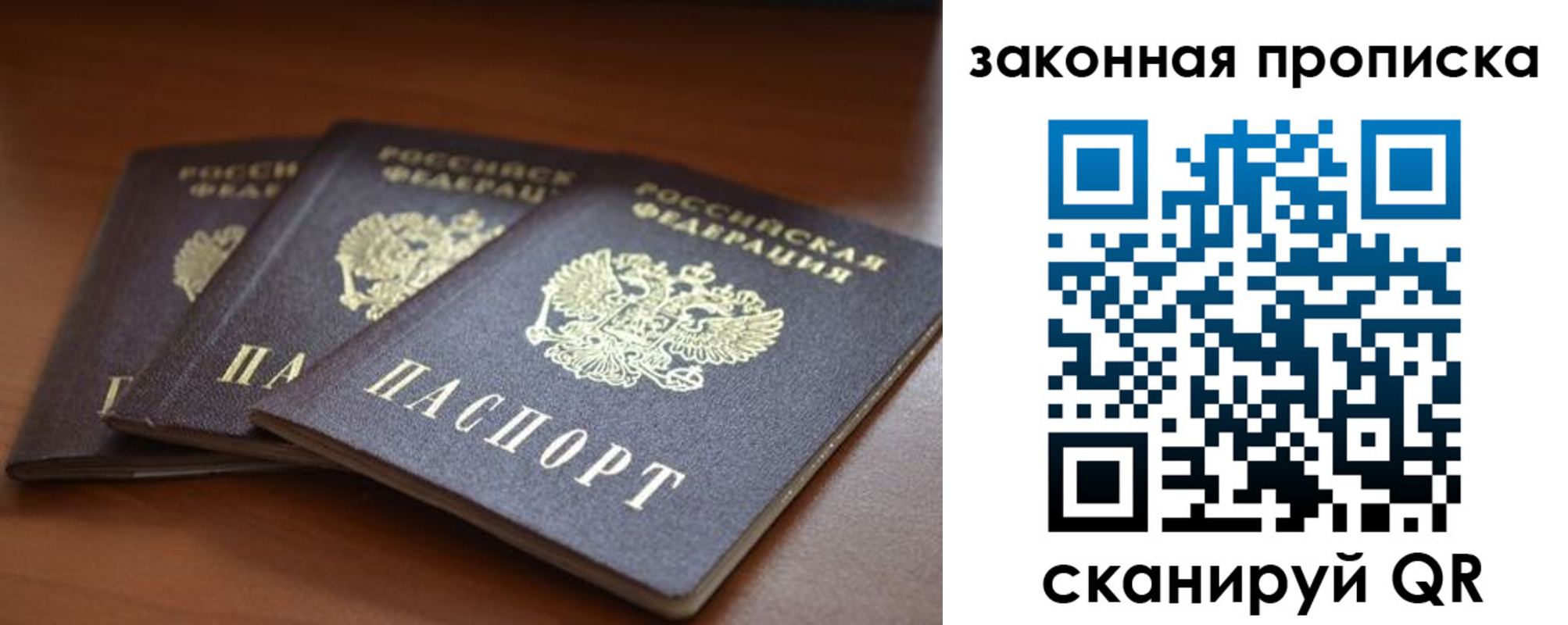 временная регистрация для школы в Мелеузе