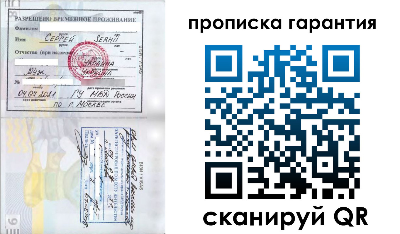временная регистрация 2025 в Мелеузе