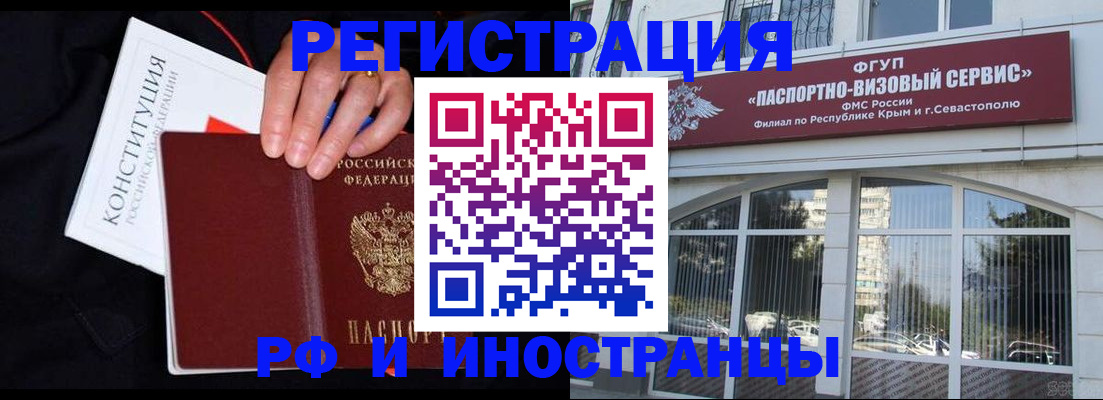 купить прописку в Мелеузе