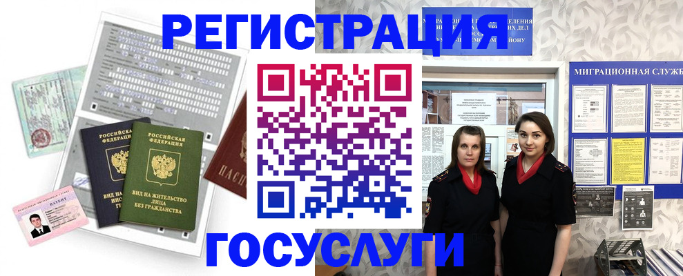 прописка штамп в Мелеузе