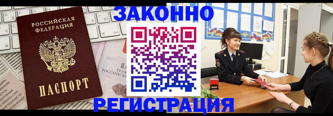 прописка штамп в Мелеузе