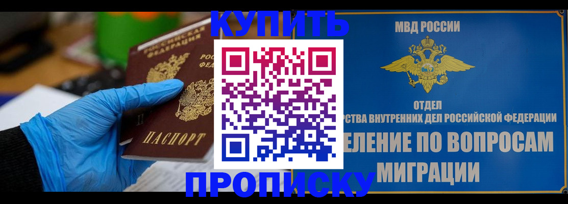 прописка паспорт в Мелеузе