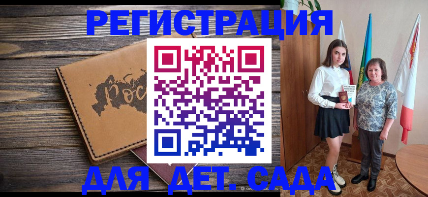 временная регистрация надежно в Мелеузе