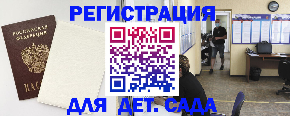 прописка гарантия в Мелеузе