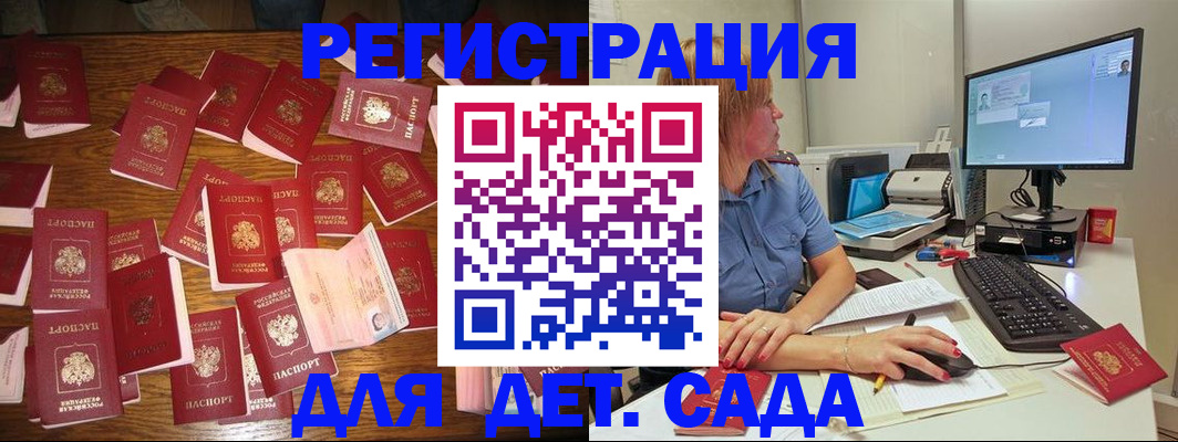 временная регистрация собственник в Мелеузе