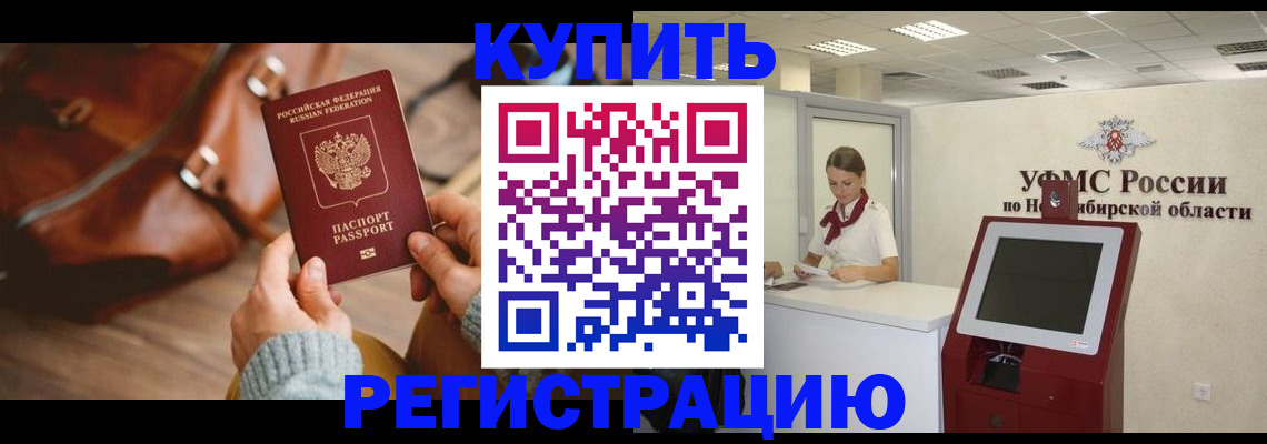 прописка иностранных граждан в Мелеузе