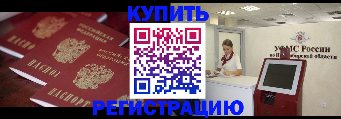 временная регистрация адрес в Мелеузе