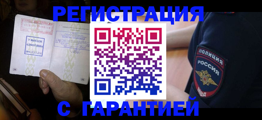 найти адрес прописки в Мелеузе