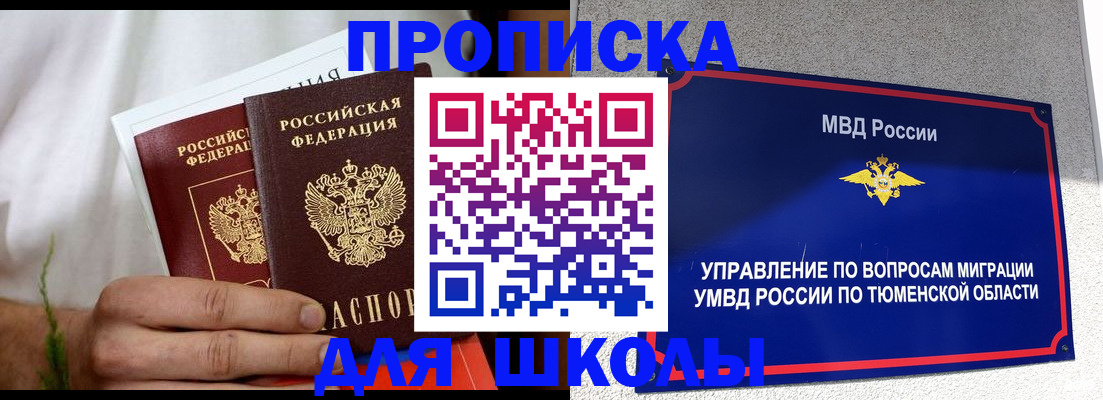 прописка для кредита в Мелеузе